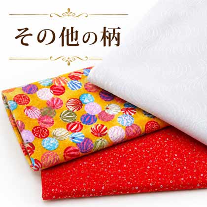 ちりめんその他の柄