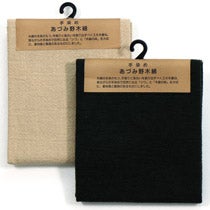 あづみ野木綿カット布