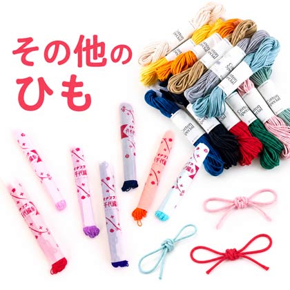 その他のひも類
