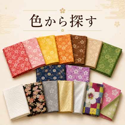 生地/布を探す｜手づくり生地ガイド《公式》布がたり