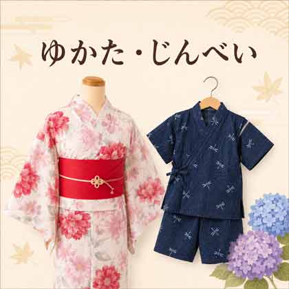 ゆかた・じんべい生地