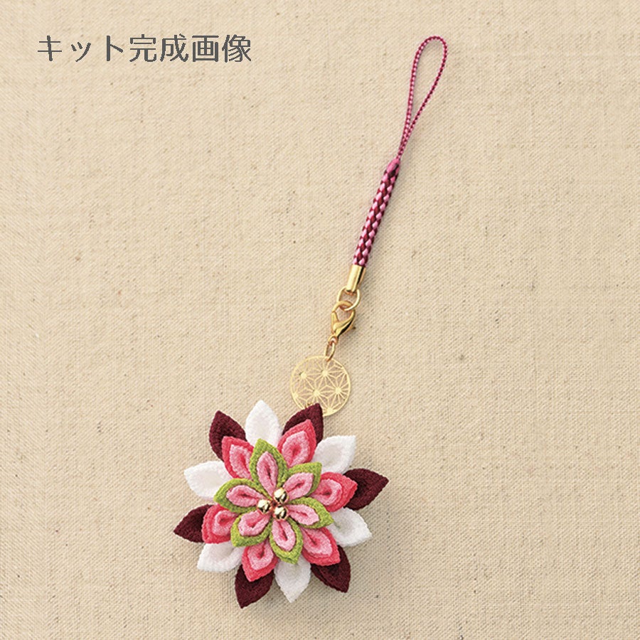 つまみ細工キーホルダーチャームキット