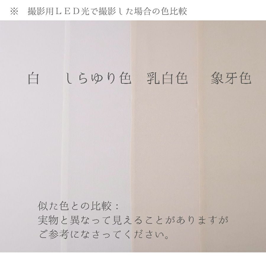 無地一越ちりめん(乳白色) 10cm単位 切り売り |生地 和柄/和布