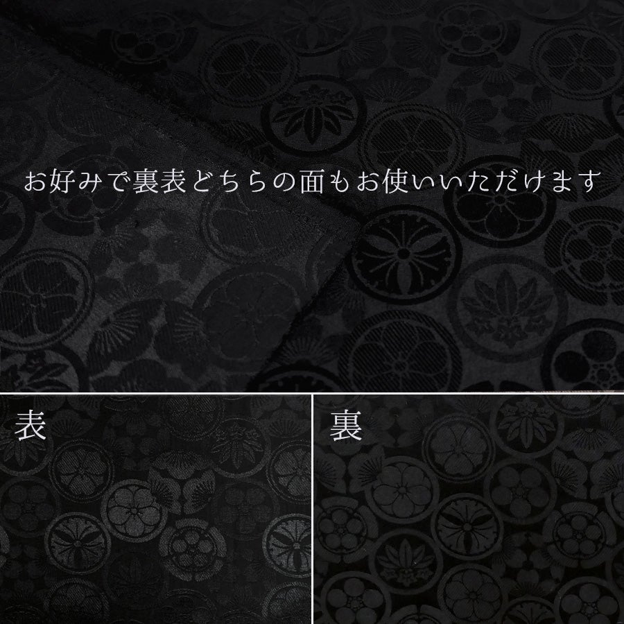 ジャカード家紋尽くし(メタリックブラック)