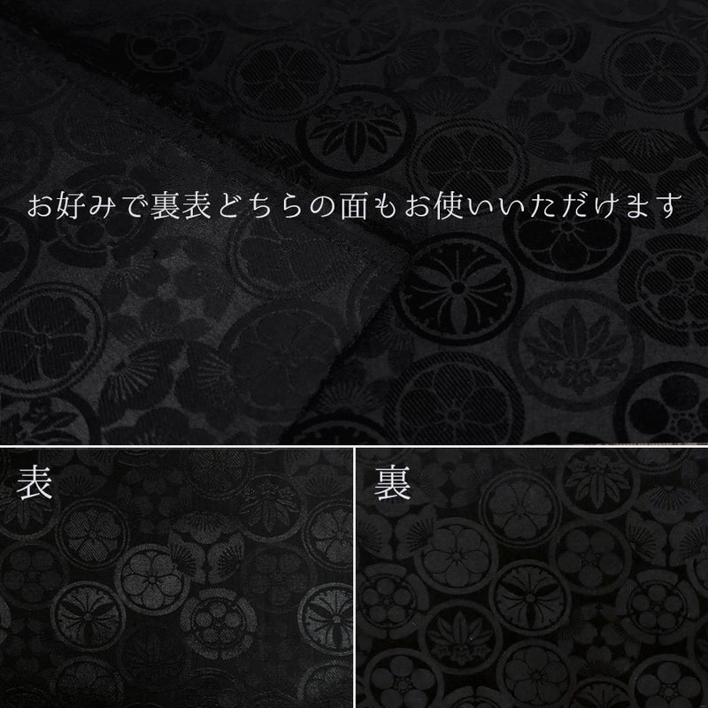 ジャカード家紋尽くし(メタリックブラック)