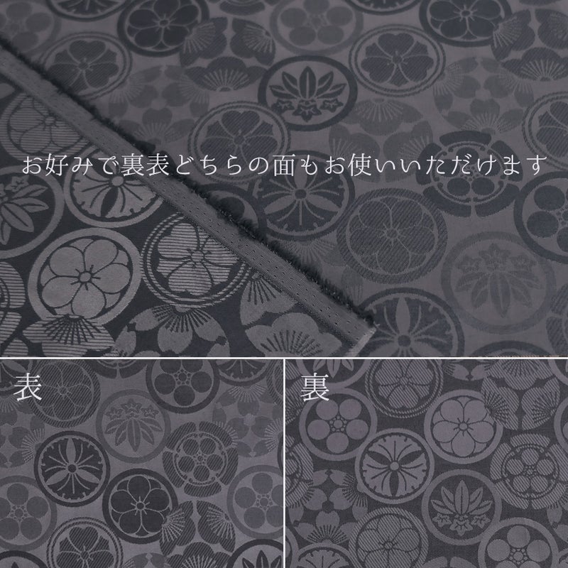 ジャカード家紋尽くし(新色・いぶし銀)