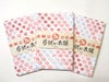 手ぬぐい・小花に千鳥（赤）