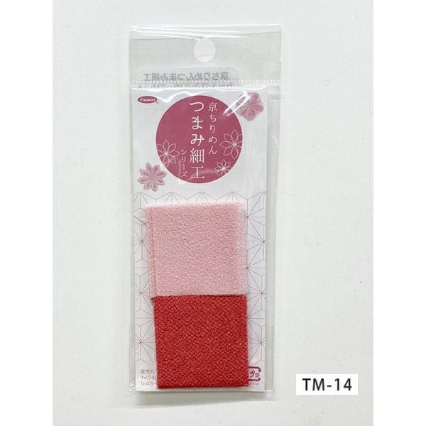 京ちりめんつまみ細工カット済み生地 3.5cm角（一越ちりめん無地2色セット・各10枚入）
