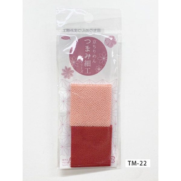 京ちりめんつまみ細工カット済み生地 3.5cm角（一越ちりめん無地2色セット・各10枚入）