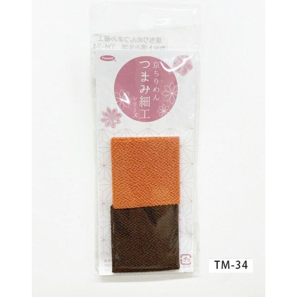 京ちりめんつまみ細工カット済み生地 3.5cm角（一越ちりめん無地2色セット・各10枚入）