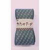 たたみテープ柄物（四菱）・9.5m巻