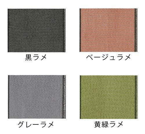 畳のへり／たたみテープ|和生地通販 布がたり