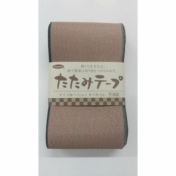 たたみテープ ラメ・5m巻 |生地 和柄/和布/ちりめん手芸通販布がたり