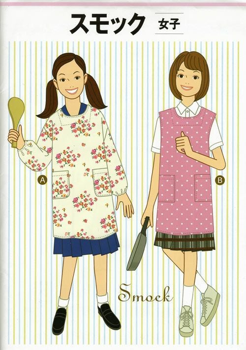 実物大型紙・スモック（女子）