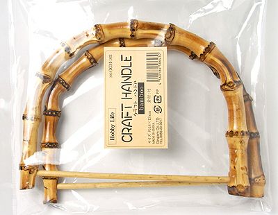 バッグ用持ち手・竹/バンブー（丸型・14cm） |生地 和柄/和布
