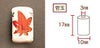 陶玉・管玉 もみじ