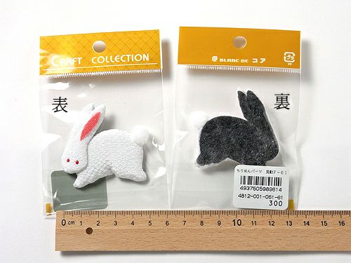 ちりめん細工パーツ（完成品）・跳ねうさぎ |生地 和柄/和布/ちりめん