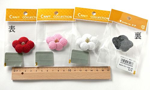 ちりめん細工パーツ（完成品）・梅花