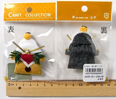 ちりめん細工パーツ（完成品）・獅子舞 |生地 和柄/和布/ちりめん手芸
