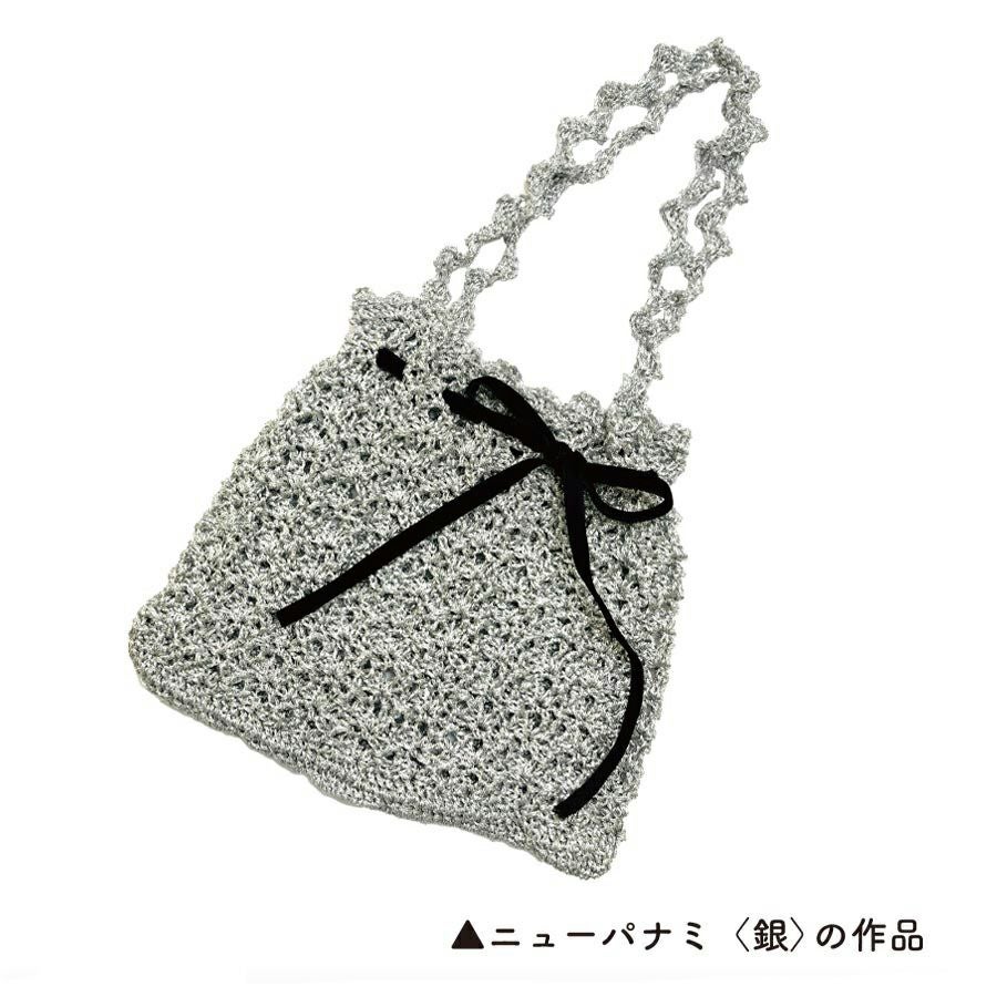 メタリックヤーン＜ニューパナミ＞作品