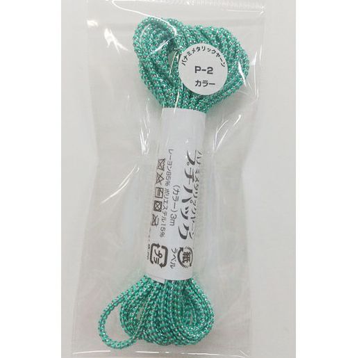 メタリックヤーン《カラー》・3m入プチパック