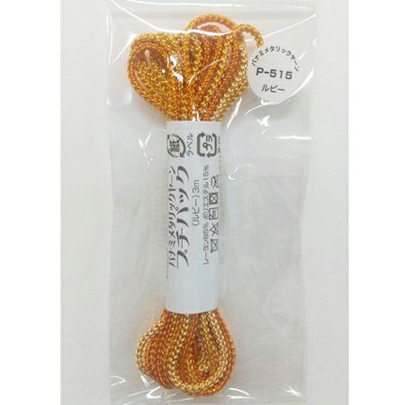 メタリックヤーン《ルビー》・3m入プチパック |生地 和柄/和布