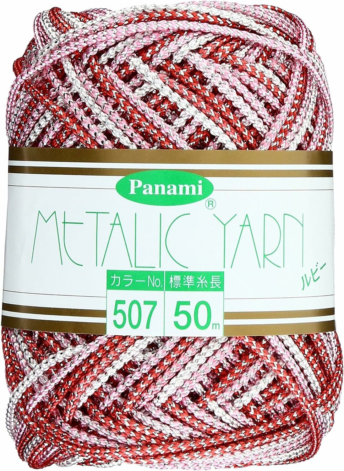 メタリックヤーン《ルビー》・50m |生地 和柄/和布/ちりめん手芸通販布