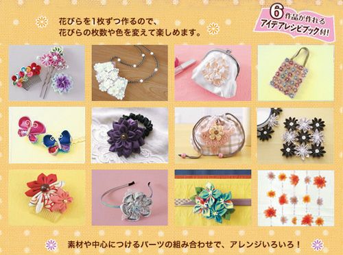 つまみ細工プレート 剣つまみSS |生地 和柄/和布/ちりめん手芸通販布がたり