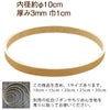 紙製つるしびな用リング・10cm