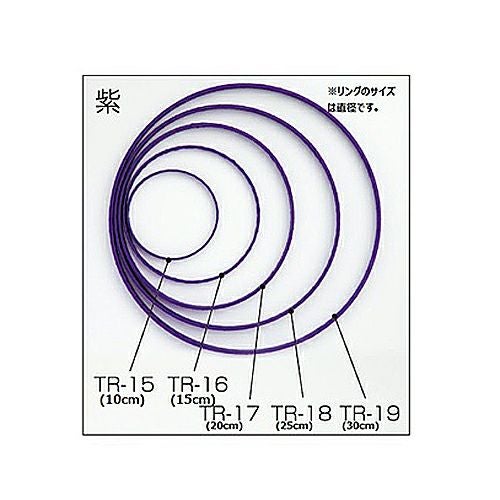 つるしびな用リング（紫）30cm