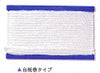布ぞうり用ロープ（8ｍｍ幅・20ｍ巻き）