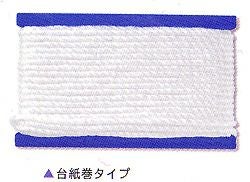 布ぞうり用ロープ（8ｍｍ幅・20ｍ巻き）