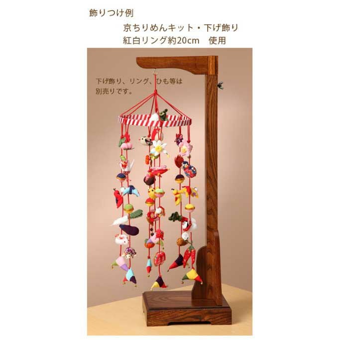 木製つり台 75-125cm |生地 和柄/和布/ちりめん手芸通販布がたり