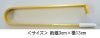 がま口専用 さし込み器具
