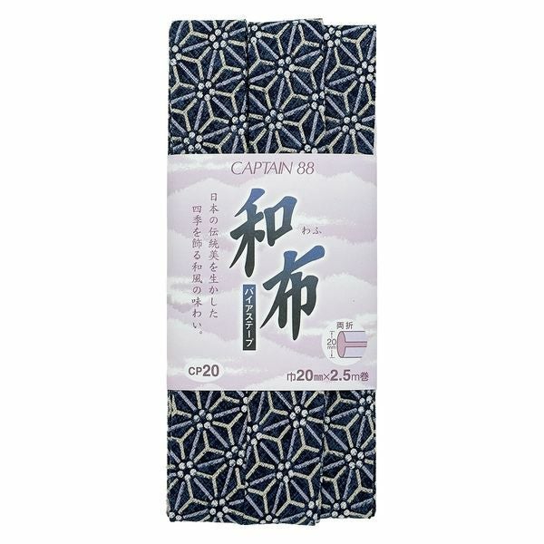 和布バイアステープ（麻の葉）