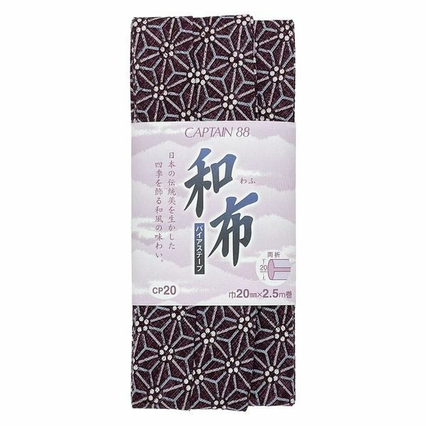 和布バイアステープ（麻の葉）