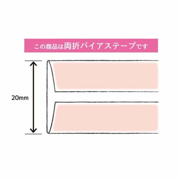 和布バイアステープ（無地ちりめん）キャプテン縮緬バイヤステープ