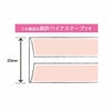 布バイアステープ（もめん）キャプテン木綿バイヤステープコットン