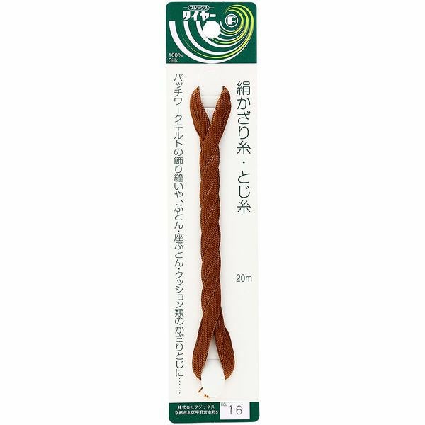 絹かざり糸・とじ糸（20m）