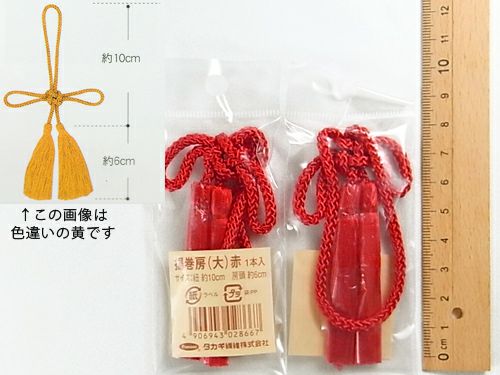 揚巻房・大 房頭6cm/紐10cm（紫） |生地 和柄/和布/ちりめん手芸通販布