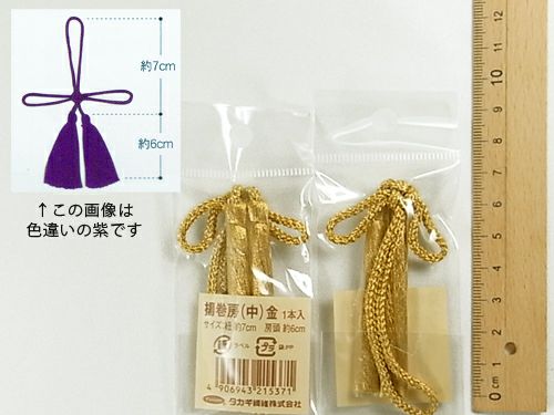 揚巻房・中 房頭6cm/紐7cm（紫） |生地 和柄/和布/ちりめん手芸通販布