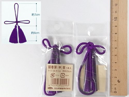 揚巻房・中 房頭6cm/紐7cm（紫） |生地 和柄/和布/ちりめん手芸通販布
