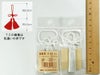 揚巻房・小 房頭4.5cm/紐5.5cm（白）