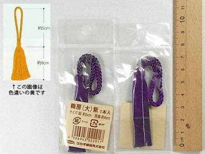 輪房・大 房頭6cm/紐5cm（紫） |生地 和柄/和布/ちりめん手芸通販布がたり