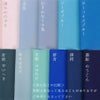 無地一越ちりめん（あさはなだ）