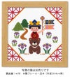端午の節句クロスステッチキット・金太郎とくま