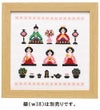 クロスステッチキット・ひなまつり