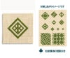 こぎん　かんたんスターターキット・コースター（緑）