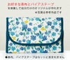 キット・じゃばら多機能ポーチキット(裏生地：紺)【布別】