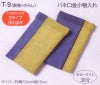 キット・たたみテープ小物入れ（群青×からし）